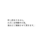 ビジネスで使う丁寧な日本語のテキスト（個別スタンプ：34）