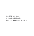 ビジネスで使う丁寧な日本語のテキスト（個別スタンプ：35）