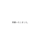 ビジネスで使う丁寧な日本語のテキスト（個別スタンプ：37）