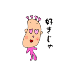 おかえり！フカダくん（個別スタンプ：27）