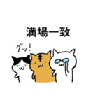 四字熟語にゃんこ（個別スタンプ：4）