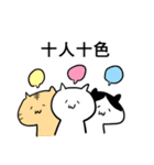 四字熟語にゃんこ（個別スタンプ：36）