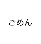 謝罪の言葉一覧（個別スタンプ：1）