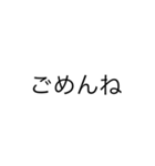 謝罪の言葉一覧（個別スタンプ：4）