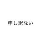 謝罪の言葉一覧（個別スタンプ：9）
