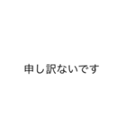 謝罪の言葉一覧（個別スタンプ：10）