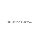 謝罪の言葉一覧（個別スタンプ：11）