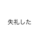 謝罪の言葉一覧（個別スタンプ：21）