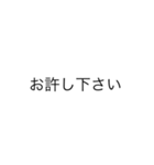 謝罪の言葉一覧（個別スタンプ：25）