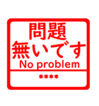 自分の名前はんこ 日本語兼英語用 カスタム（個別スタンプ：17）