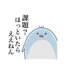 ちょっと辛辣なペンギン（個別スタンプ：4）