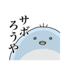 ちょっと辛辣なペンギン（個別スタンプ：6）