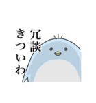 ちょっと辛辣なペンギン（個別スタンプ：8）