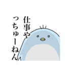 ちょっと辛辣なペンギン（個別スタンプ：11）