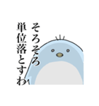 ちょっと辛辣なペンギン（個別スタンプ：14）