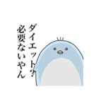 ちょっと辛辣なペンギン（個別スタンプ：16）