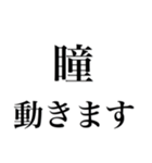 動きます〜体編〜（個別スタンプ：2）