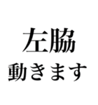 動きます〜体編〜（個別スタンプ：9）