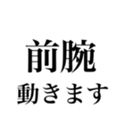 動きます〜体編〜（個別スタンプ：17）