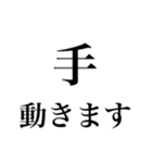 動きます〜体編〜（個別スタンプ：21）