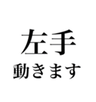 動きます〜体編〜（個別スタンプ：23）