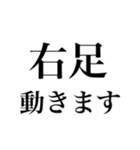 動きます〜体編〜（個別スタンプ：28）