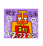 税金仮面タックスマン（個別スタンプ：5）