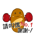 Jaiちびのフランスパン！1（個別スタンプ：8）