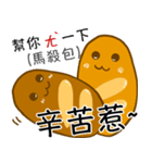 Jaiちびのフランスパン！1（個別スタンプ：21）