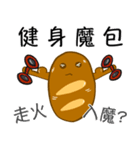 Jaiちびのフランスパン！1（個別スタンプ：33）