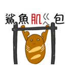 Jaiちびのフランスパン！1（個別スタンプ：34）