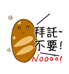 Jaiちびのフランスパン！1（個別スタンプ：39）