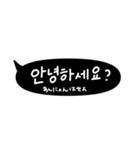 日常で使える大きい吹き出し韓国語（個別スタンプ：2）