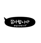 日常で使える大きい吹き出し韓国語（個別スタンプ：3）