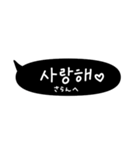 日常で使える大きい吹き出し韓国語（個別スタンプ：6）