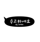 日常で使える大きい吹き出し韓国語（個別スタンプ：7）