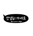 日常で使える大きい吹き出し韓国語（個別スタンプ：8）