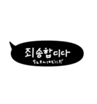 日常で使える大きい吹き出し韓国語（個別スタンプ：11）