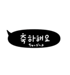 日常で使える大きい吹き出し韓国語（個別スタンプ：12）