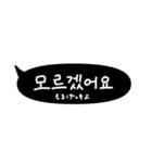 日常で使える大きい吹き出し韓国語（個別スタンプ：13）