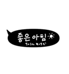 日常で使える大きい吹き出し韓国語（個別スタンプ：14）
