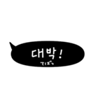 日常で使える大きい吹き出し韓国語（個別スタンプ：19）