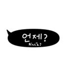 日常で使える大きい吹き出し韓国語（個別スタンプ：26）