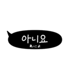 日常で使える大きい吹き出し韓国語（個別スタンプ：32）
