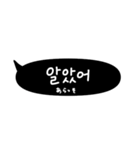 日常で使える大きい吹き出し韓国語（個別スタンプ：33）