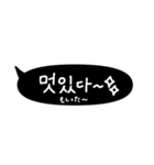 日常で使える大きい吹き出し韓国語（個別スタンプ：35）