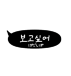 日常で使える大きい吹き出し韓国語（個別スタンプ：37）