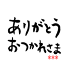 毎日使える筆文字！ありがとう編（個別スタンプ：6）