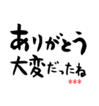 毎日使える筆文字！ありがとう編（個別スタンプ：10）