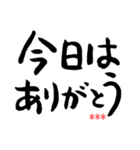 毎日使える筆文字！ありがとう編（個別スタンプ：17）